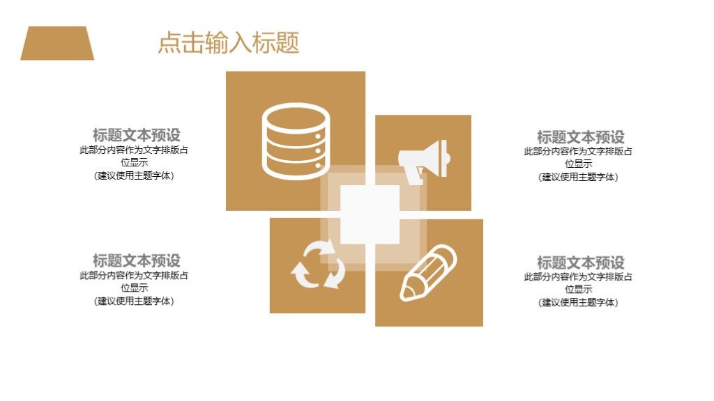 欧美风创业商业计划书通用PPT模板4