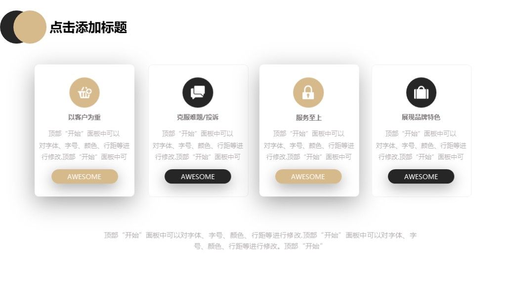 商务风企业文化历史介绍宣传商业计划书通用PPT9