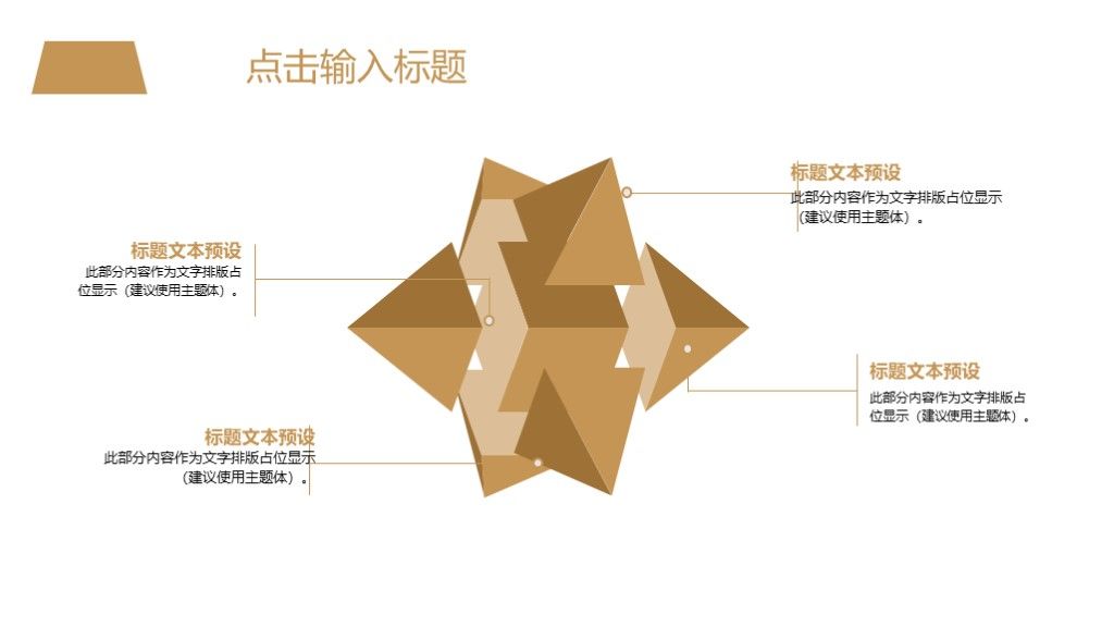 欧美风创业商业计划书通用PPT模板9