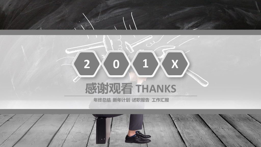 商务风理财投资担保商业计划书通用PPT模板10