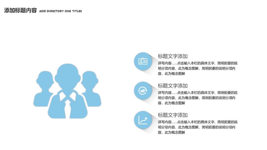 简洁卡通风儿童幼儿教育教学工作汇报PPT模板7