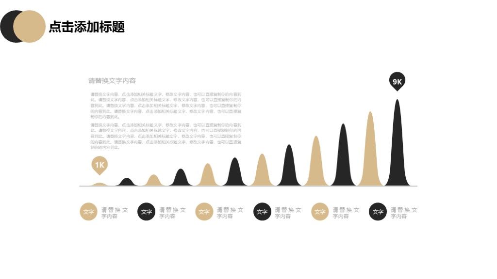 商务风企业文化历史介绍宣传商业计划书通用PPT7