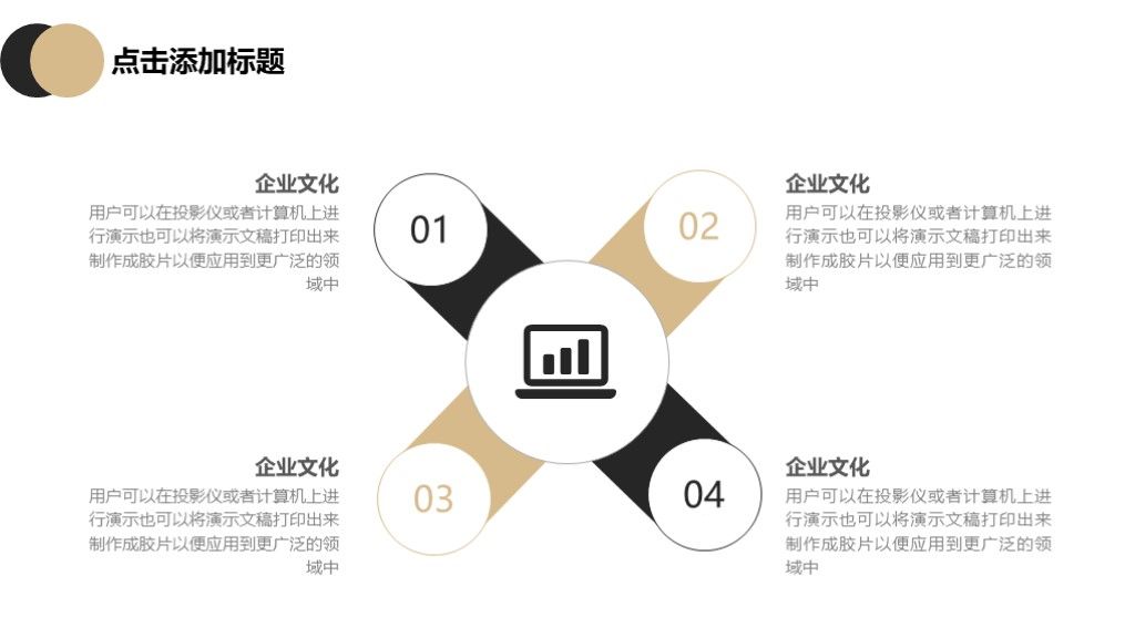 商务风企业文化历史介绍宣传商业计划书通用PPT5