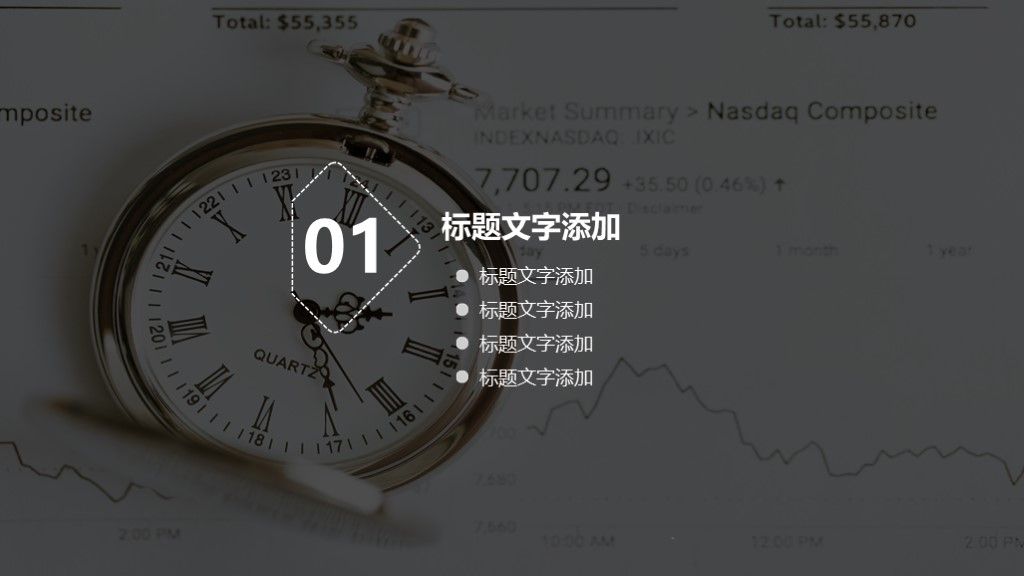 高端时尚企业宣传企业文化通用PPT模板3