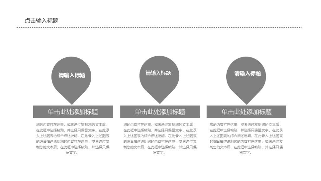 商务风理财投资担保商业计划书通用PPT模板6