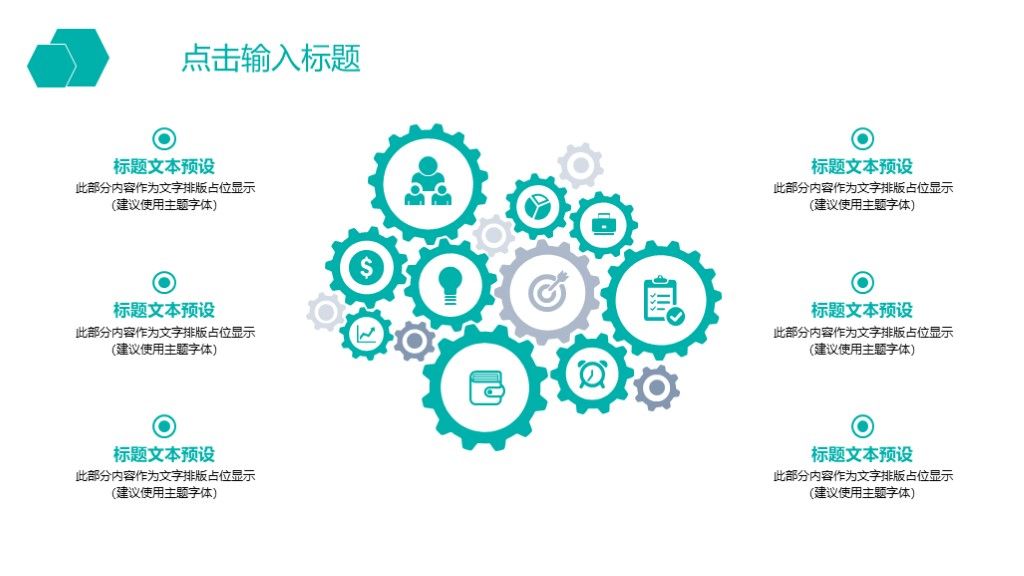 绿色简约风旅游纪念相册宣传介绍策划通用PPT模板6