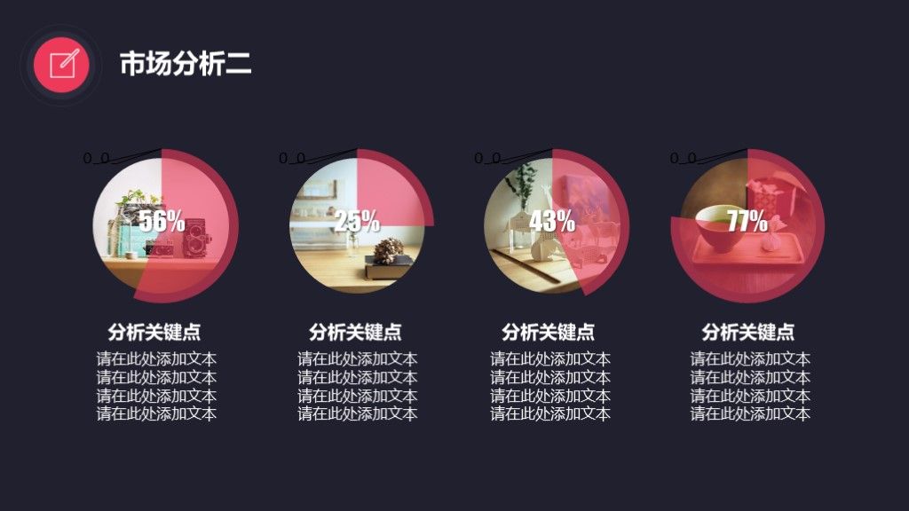 大气商务互联网商业计划书PPT模板7