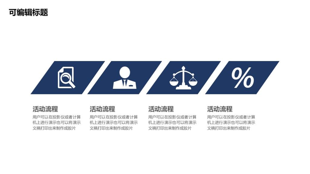 商务风公司企业所得税降低工作汇报PPT模板6