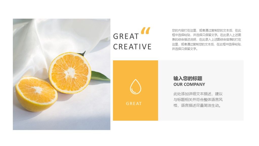 小清新青春纪念册回忆录通用PPT模板8