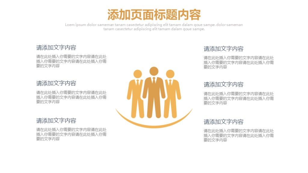 商务风2020目标计划管理培训工作计划通用PPT模板5