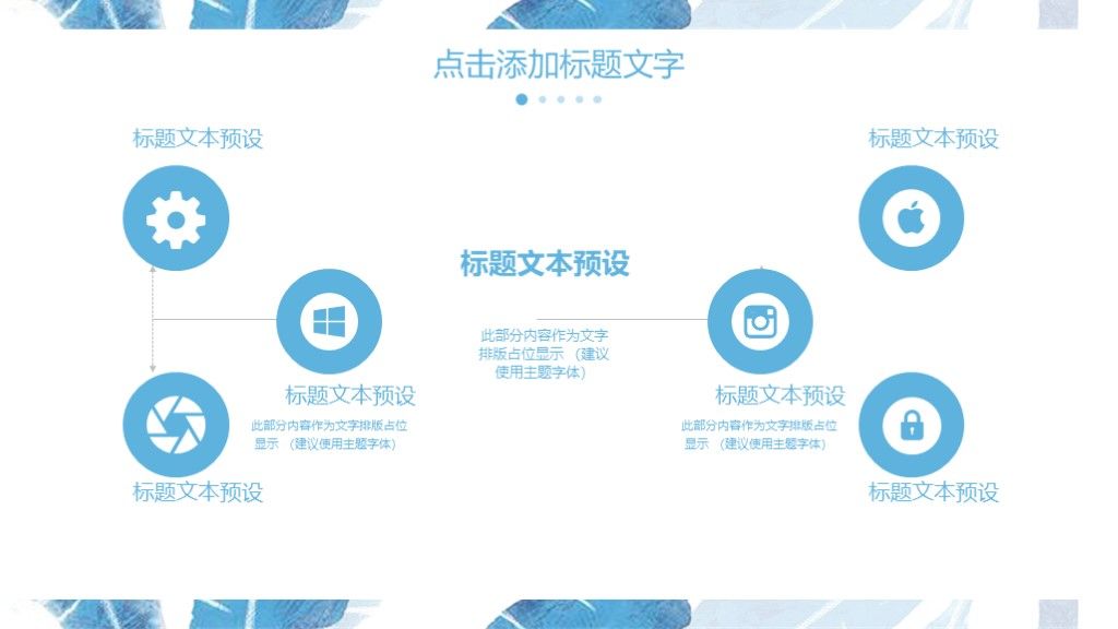 商务风公司企业宣传介绍策划通用PPT模板9