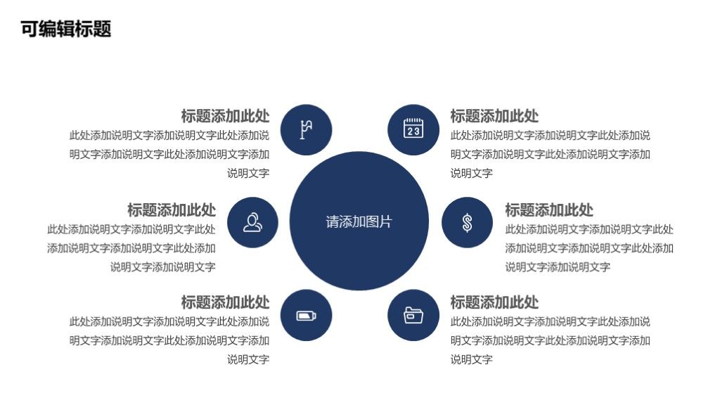 商务风公司企业所得税降低工作汇报PPT模板3