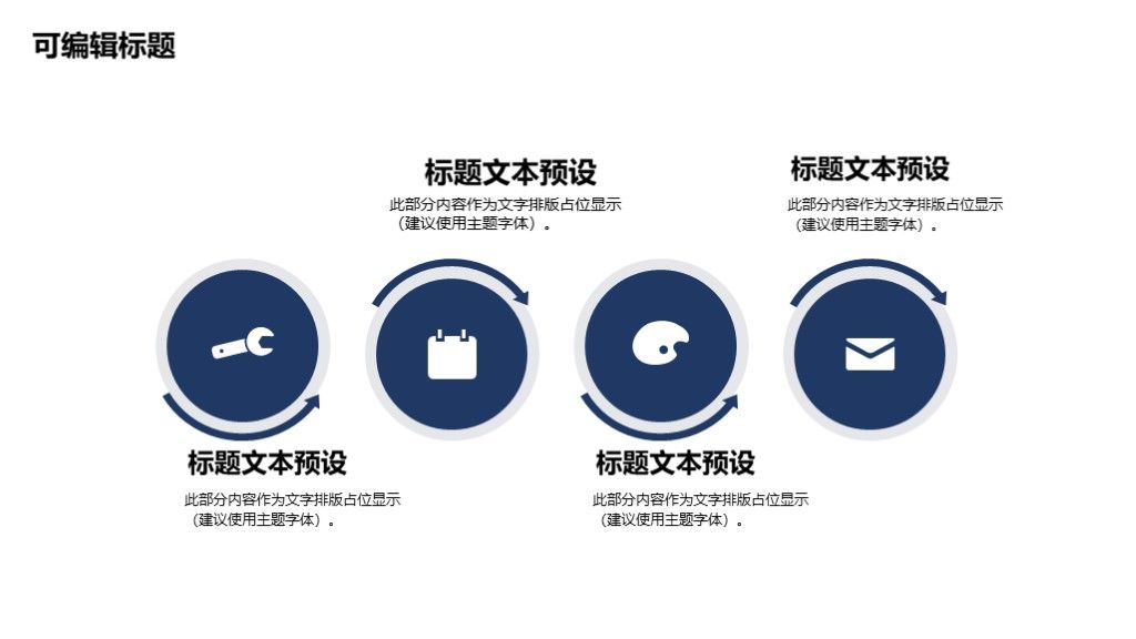 商务风公司企业所得税降低工作汇报PPT模板5