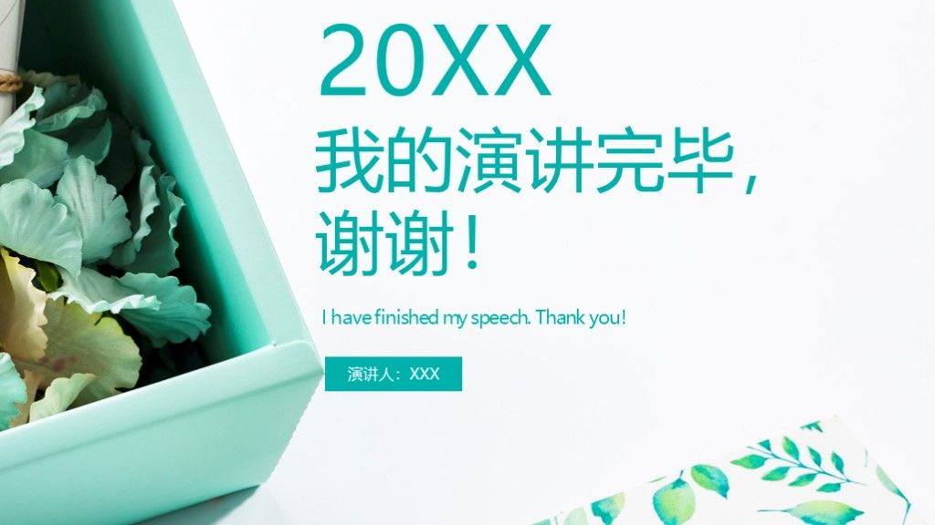 绿色简约风旅游纪念相册宣传介绍策划通用PPT模板10