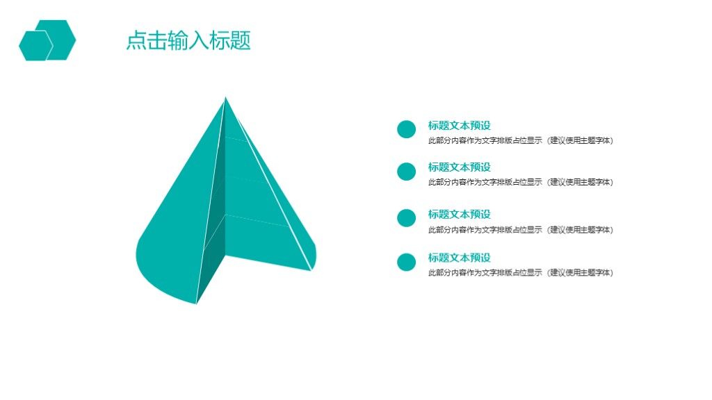 绿色简约风旅游纪念相册宣传介绍策划通用PPT模板7