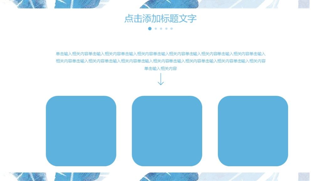 商务风公司企业宣传介绍策划通用PPT模板6