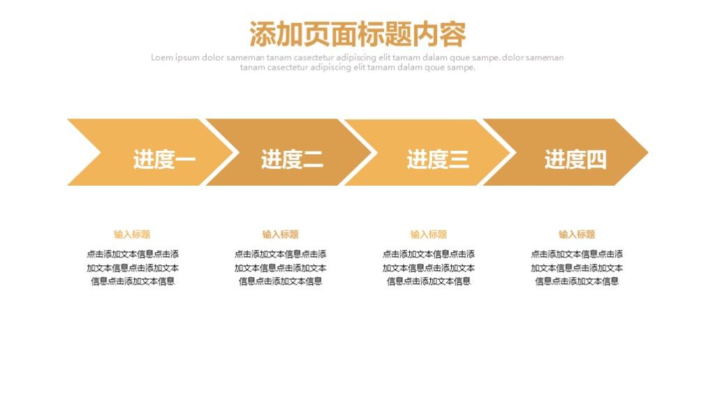 商务风2020目标计划管理培训工作计划通用PPT模板6
