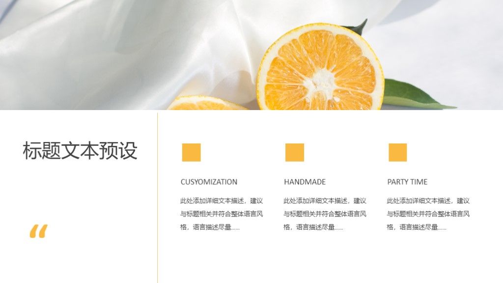 小清新青春纪念册回忆录通用PPT模板3