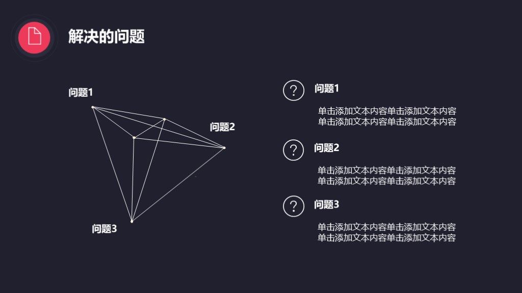 大气商务互联网商业计划书PPT模板4