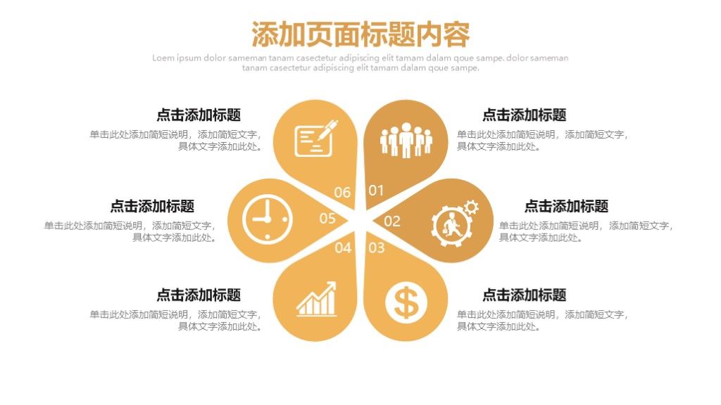 商务风2020目标计划管理培训工作计划通用PPT模板4
