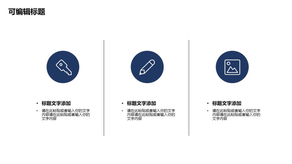 商务风公司企业所得税降低工作汇报PPT模板4