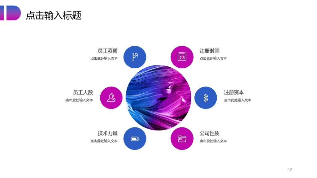 简约风创意静态个人毕业设计作品集PPT模板6