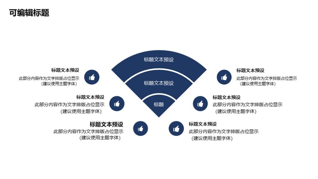商务风公司企业所得税降低工作汇报PPT模板9