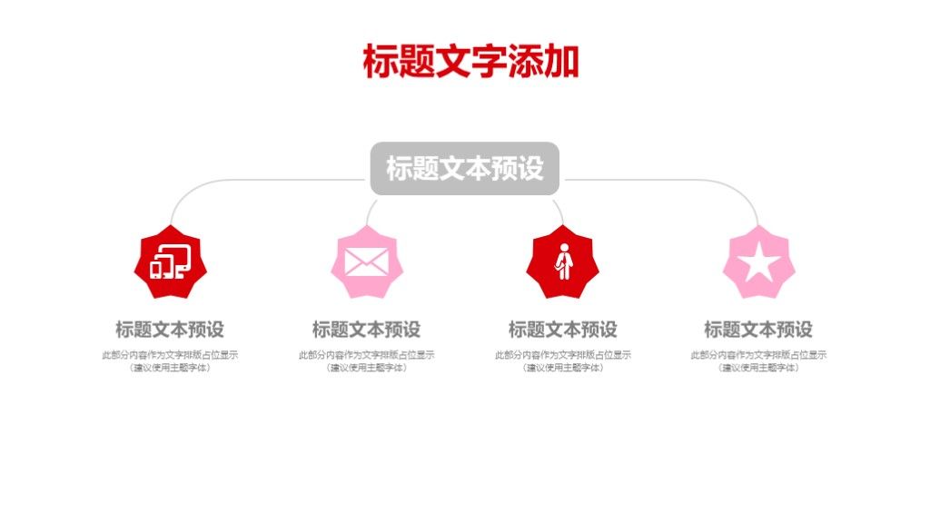商务风产品简介产品发布企业宣传通用PPT模板9
