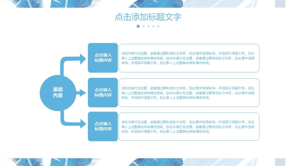 商务风公司企业宣传介绍策划通用PPT模板3
