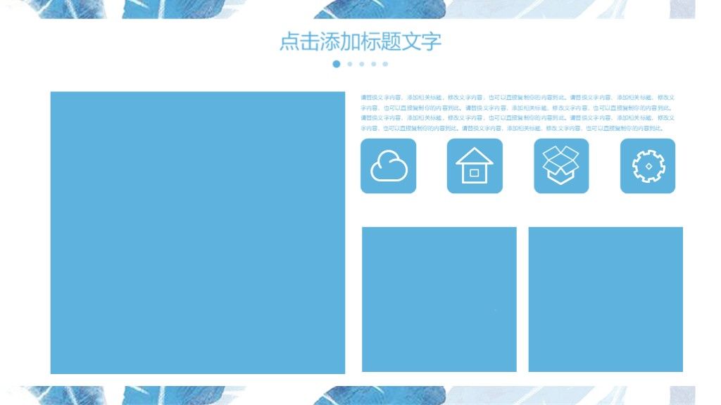 商务风公司企业宣传介绍策划通用PPT模板8