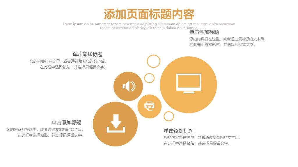 商务风2020目标计划管理培训工作计划通用PPT模板8