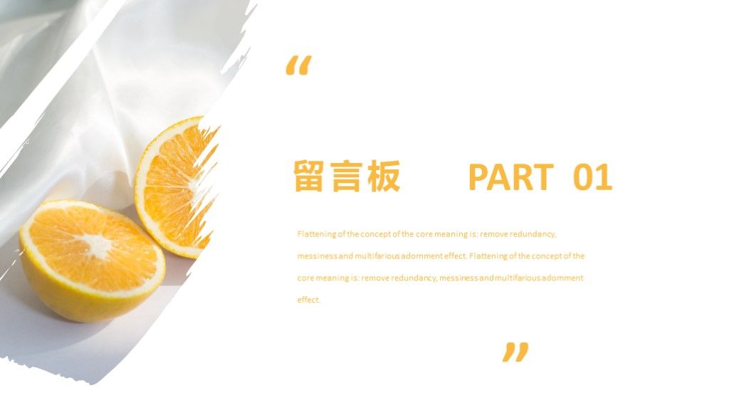 小清新青春纪念册回忆录通用PPT模板2