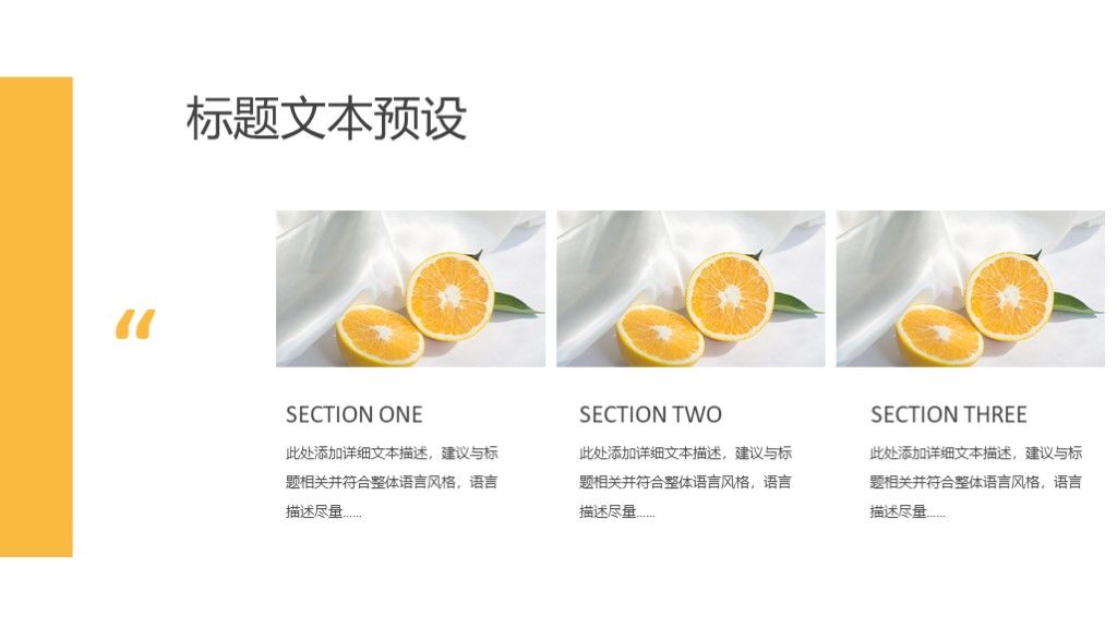小清新青春纪念册回忆录通用PPT模板4