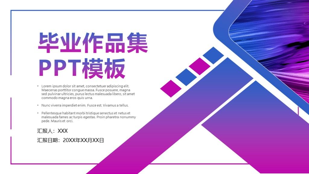 简约风创意静态个人毕业设计作品集PPT模板1