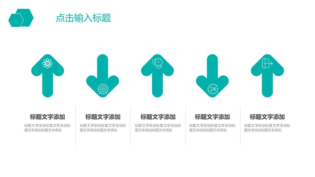绿色简约风旅游纪念相册宣传介绍策划通用PPT模板4