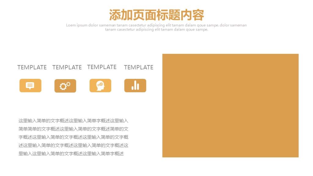 商务风2020目标计划管理培训工作计划通用PPT模板3