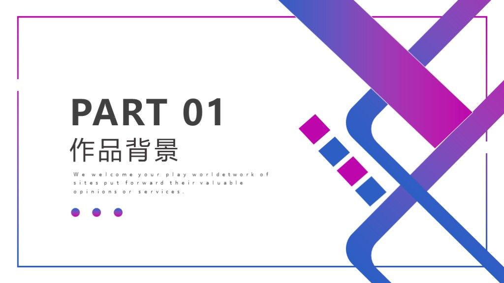 简约风创意静态个人毕业设计作品集PPT模板2