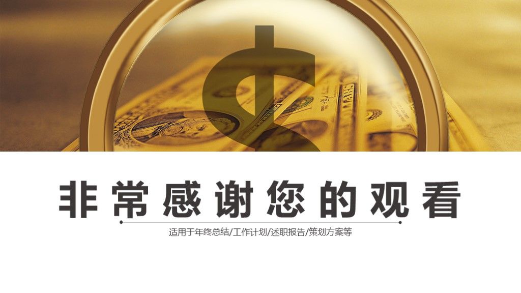 商务风2020目标计划管理培训工作计划通用PPT模板10