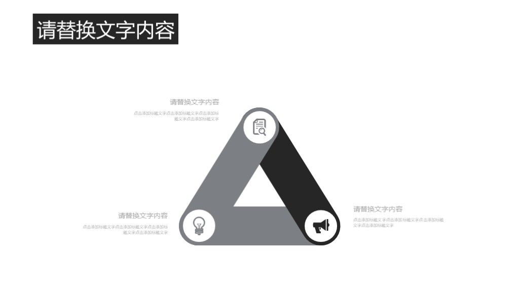 商务风学生会班干部职位竞选通用PPT模板7
