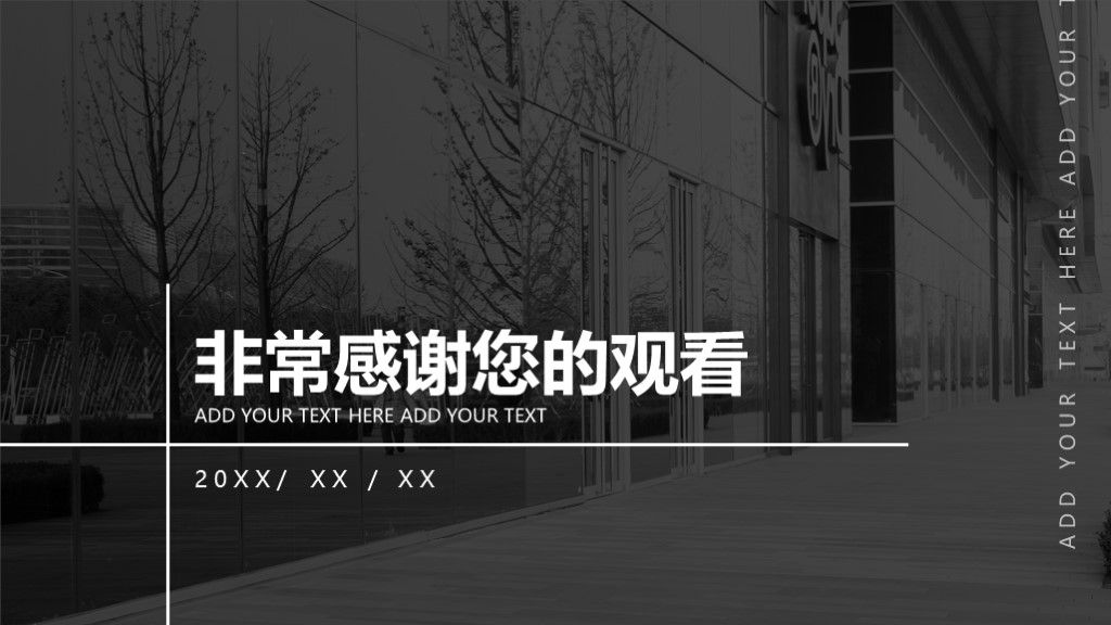 商务企业工作计划通用PPT模板10