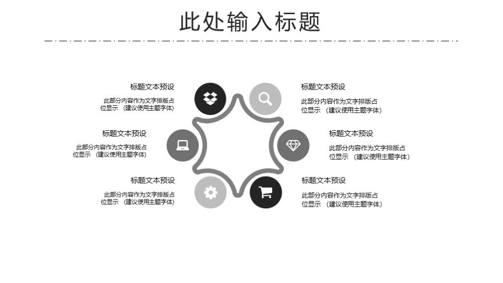 简约风旅游画册方案计划汇报PPT模板6