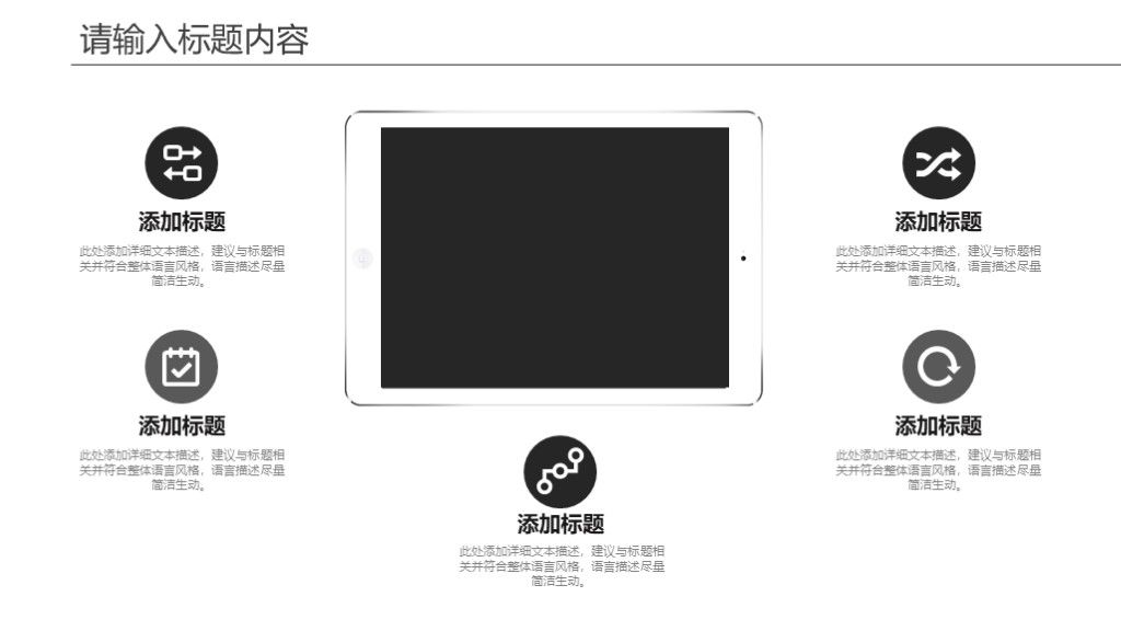 商务企业工作计划通用PPT模板8
