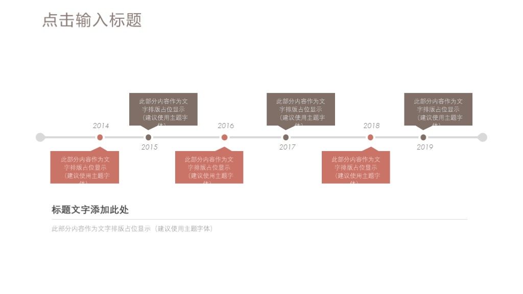 创意全国交通安全反思日公益活动策划PPT模板9