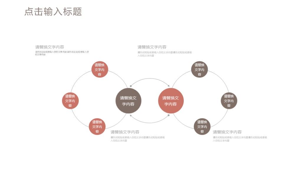 创意全国交通安全反思日公益活动策划PPT模板7