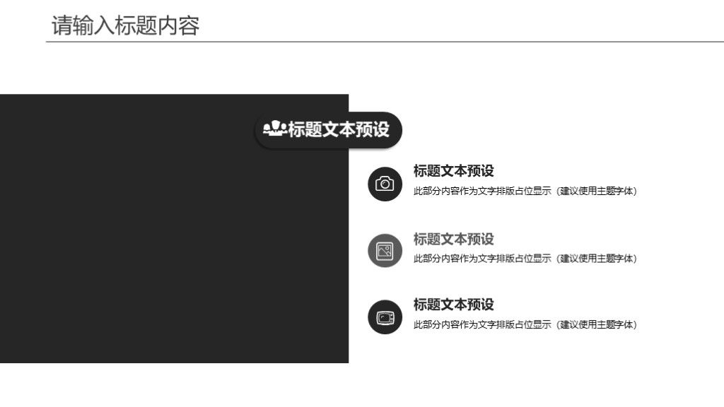 商务企业工作计划通用PPT模板4