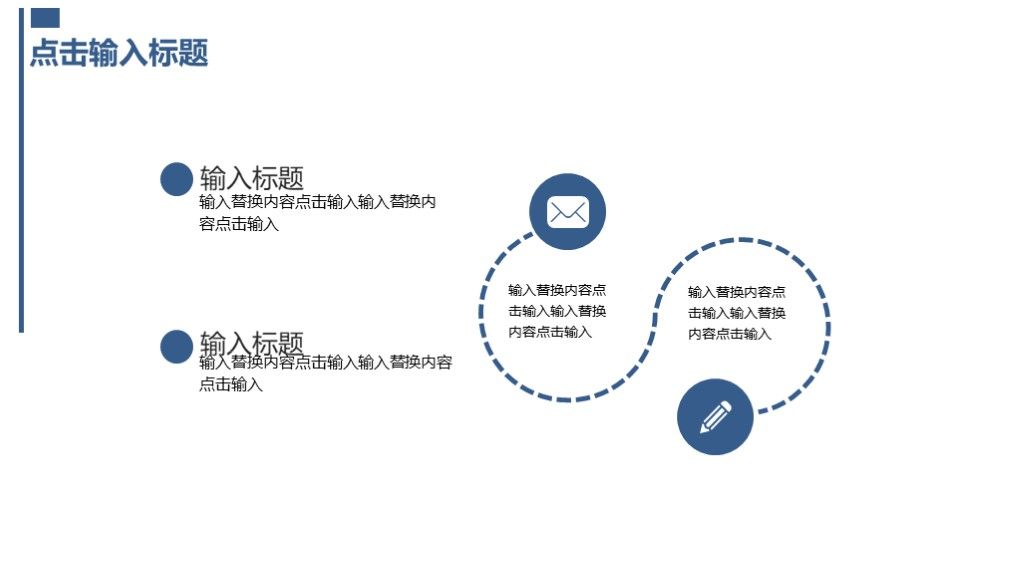 简约风5G光速时代PPT模板4