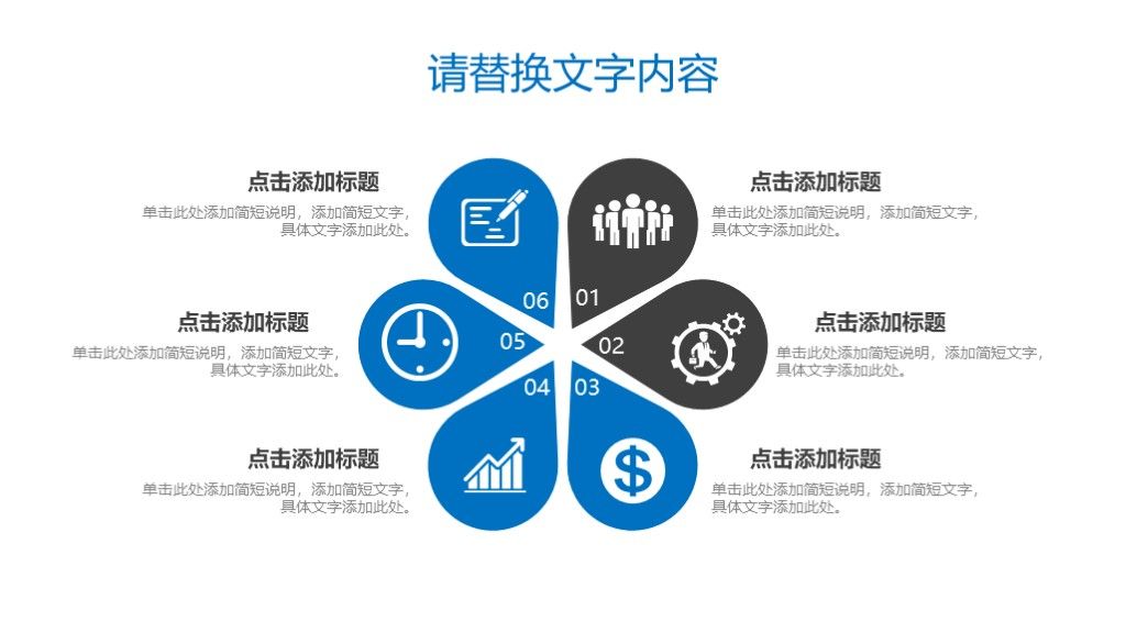 商务风商业创业策划计划书通用PPT模板5