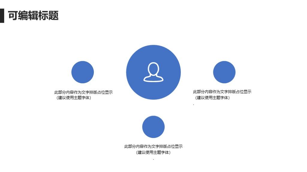 商务风个人竞聘述职报告工作汇报通用PPT模板8