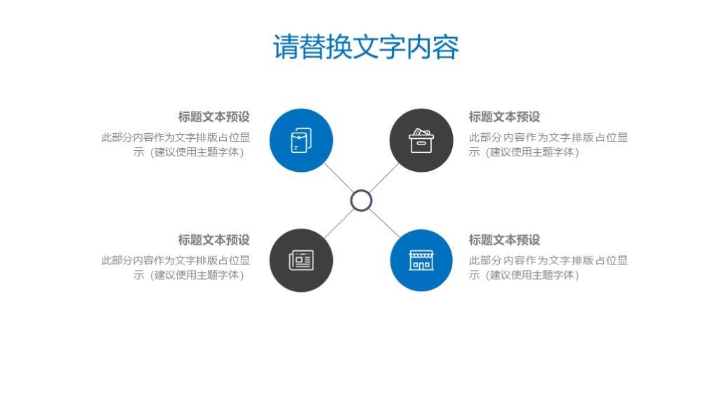 商务风商业创业策划计划书通用PPT模板7