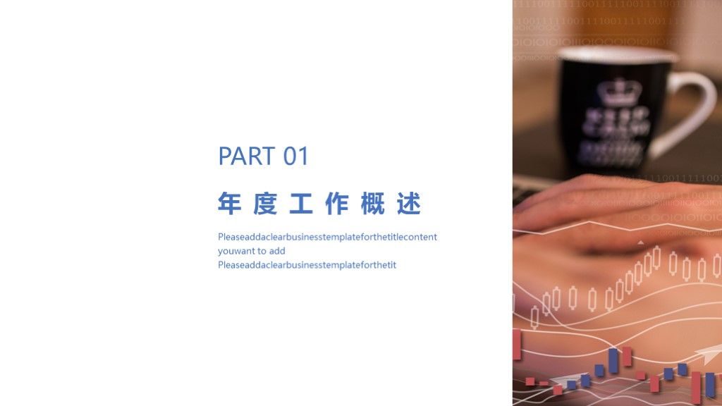 商务风个人竞聘述职报告工作汇报通用PPT模板2